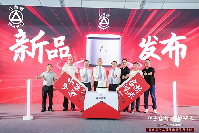 甲子启新，智领“味”来 ——三角公司举办华体会注册-华体会(中国)
电饭煲60周年之‘百万级智能煲新品’发布会